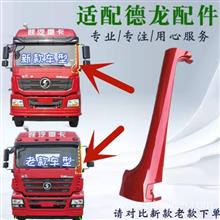 陜汽德龍牽引車配件一站式采購(gòu)指南 從防滑板到事故車配件
