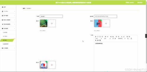 flask框架的基于web的辦公用品網(wǎng)上銷(xiāo)售管理系統(tǒng)的設(shè)計(jì)與實(shí)現(xiàn)tm8q6 python 源碼