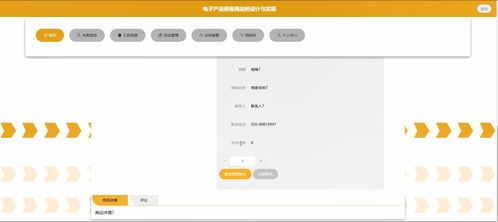 畢業(yè)設(shè)計(jì) 基于springboot vue的電子產(chǎn)品在線商城系統(tǒng),基于springboot vue的電子產(chǎn)品在線銷(xiāo)售網(wǎng)站,基于javaweb的電子產(chǎn)品在線商城系統(tǒng) 源碼 lw 部署文檔 講解等