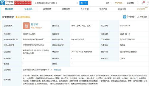 阿里巴巴關(guān)聯(lián)企業(yè)成立上海菜劃算公司,經(jīng)營(yíng)范圍含食品互聯(lián)網(wǎng)銷(xiāo)售