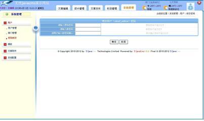 51javacms cms系統 v1.0.7 源代碼