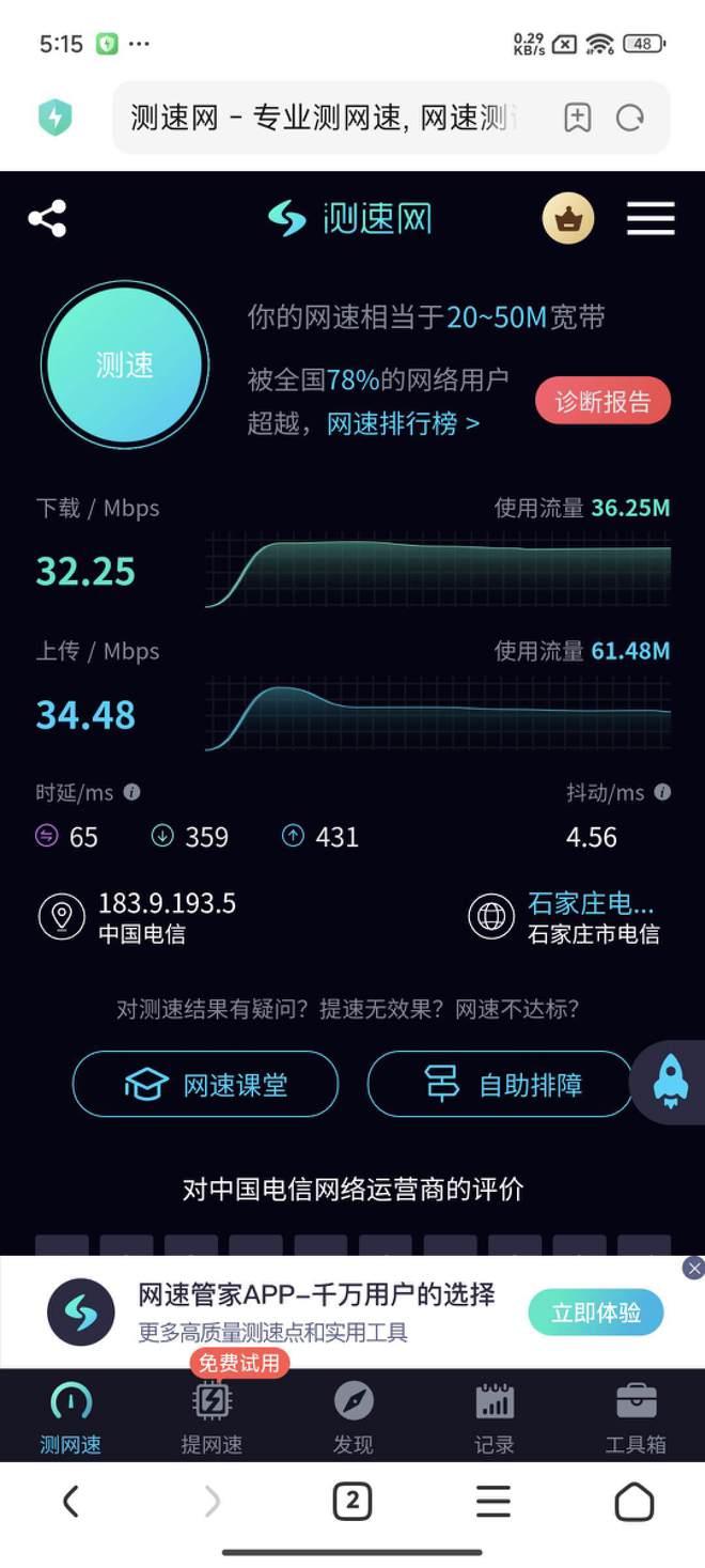 WiFi6連接,3300mAh一天續(xù)航,NRadio鯤鵬無限CC智能口袋路由評測