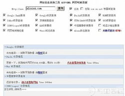 工具插件 常用的網(wǎng)頁功能模塊,cms功能插件,網(wǎng)站系統(tǒng)增強(qiáng)功能等源碼