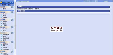 永利在線企業(yè)網(wǎng)站管理系統(tǒng) cms v1.0 build 20100612