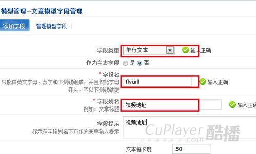 phpcms 基于酷播v4.0免費播放器的應(yīng)用,極酷陽光播放器官方網(wǎng)站,rtmp網(wǎng)頁流媒體播放器