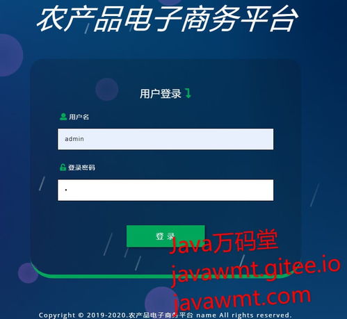 187 基于java jsp servlet mysql開發(fā)農(nóng)產(chǎn)品電子商務(wù)平臺(tái) 前臺(tái) 后臺(tái) javaweb項(xiàng)目源碼