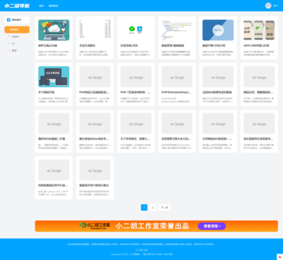 自適應(yīng)網(wǎng)址導航模板帶新聞資訊網(wǎng)站模板_自適應(yīng)網(wǎng)址導航模板帶新聞資訊網(wǎng)站源碼下載-迅睿CMS模板市場