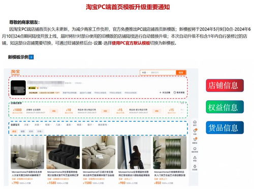 淘寶網(wǎng)頁版重啟后的首個618 商家如何抓住機(jī)遇盈利？