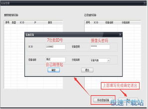 如何安全便捷地下載CMS客戶端？